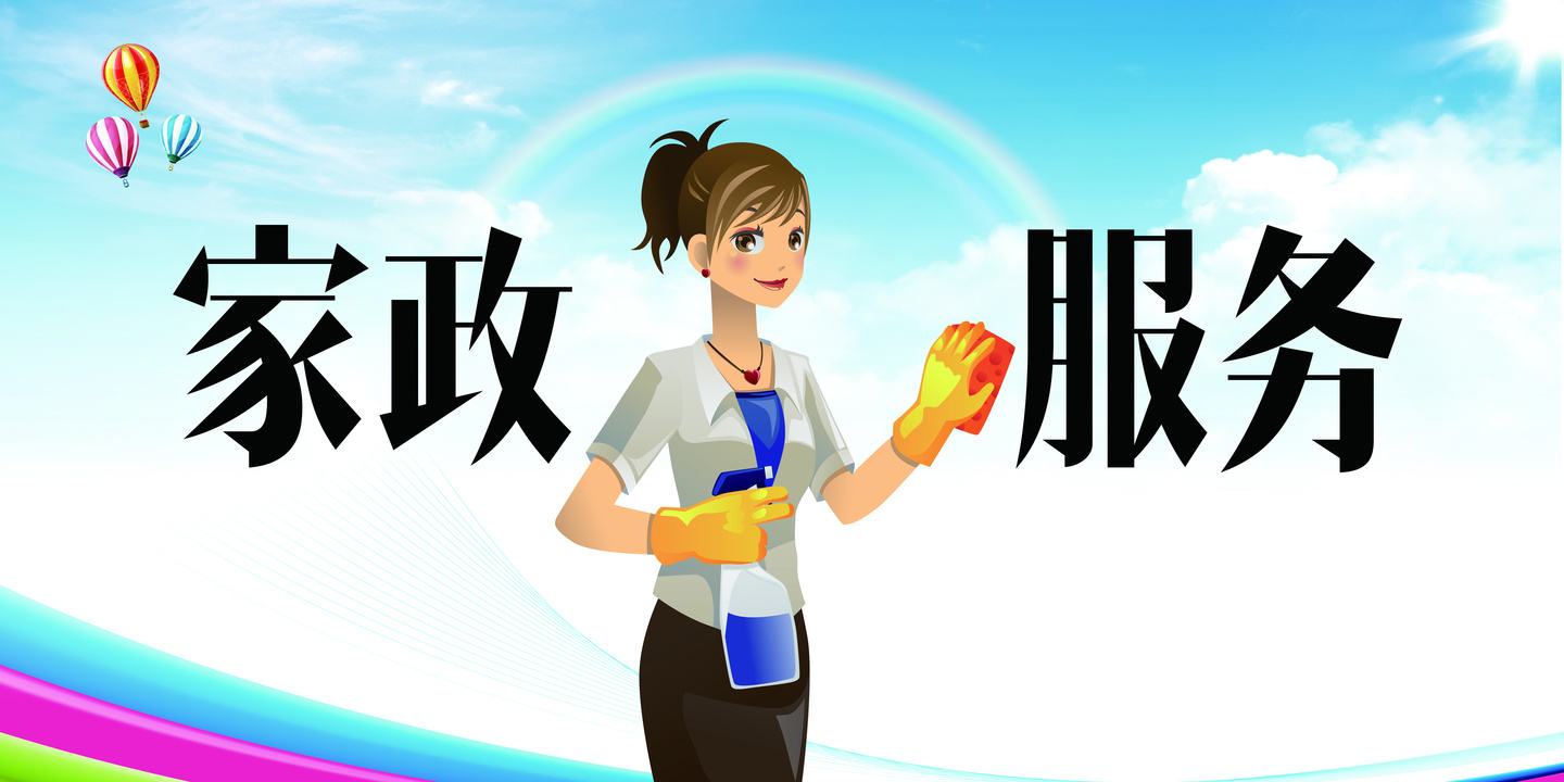 家政服務公司的商業(yè)模式是什么樣的？