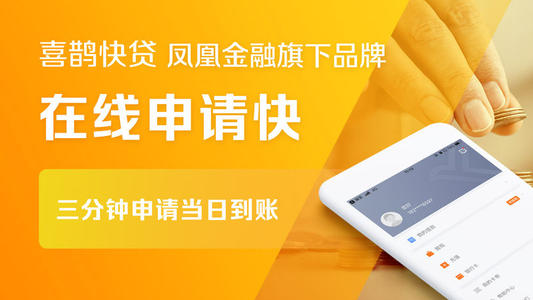 喜鵲快貸是私人平臺嗎？