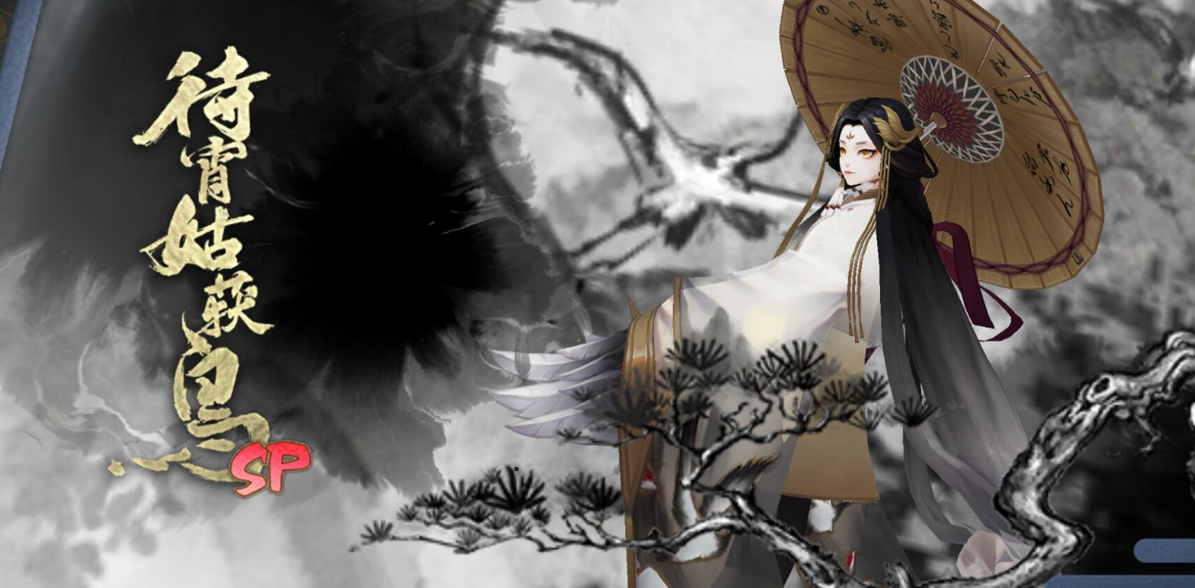 陰陽師四周年是今天嗎？有哪些活動和福利？