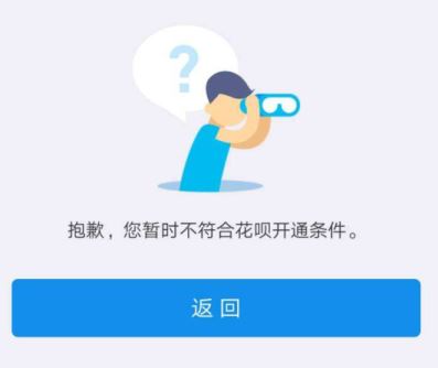 花唄逾期會(huì)有什么后果？會(huì)影響征信嗎？