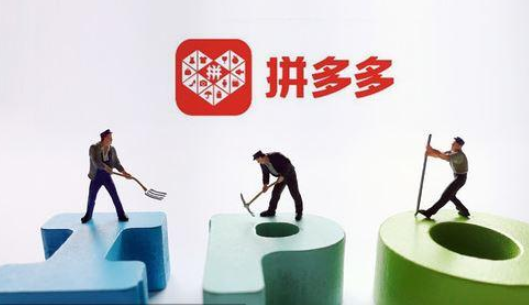 拼多多怎么找貨源一件代發(fā)？貨源一件代發(fā)有沒有風險？