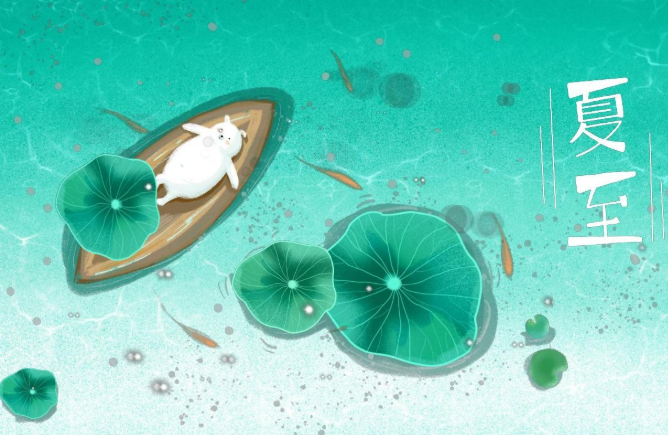 夏至吃什么養(yǎng)胃？夏至的傳統(tǒng)美食有哪些？